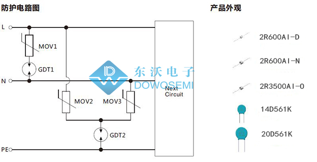 AC220V电源防护方案（二）.jpg